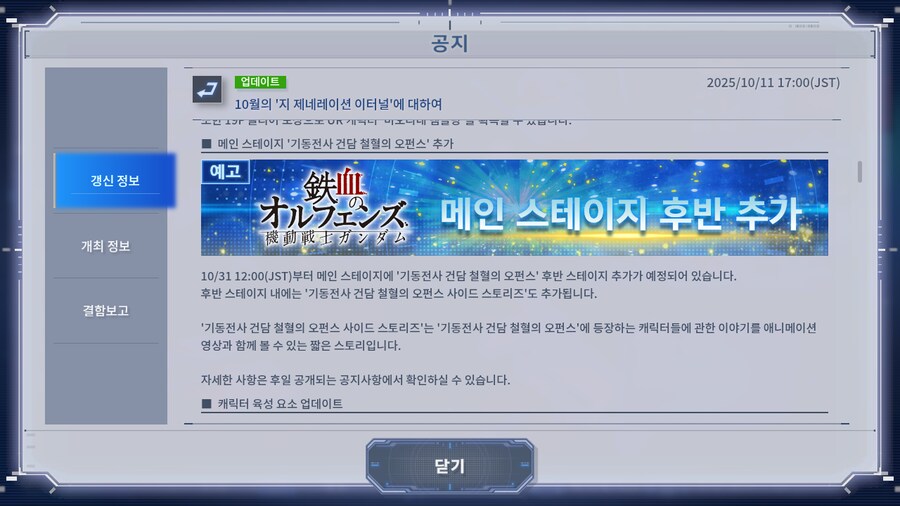 10월의 '지 제네레이션 이터널'에 대하여_4.png