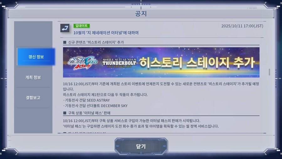 10월의 '지 제네레이션 이터널'에 대하여_7.png