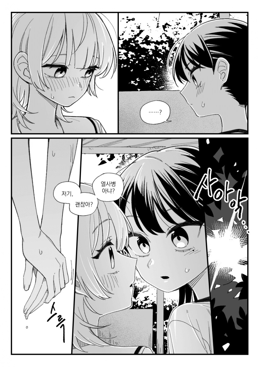 뱅드림)열사병 걸릴 때 까지 보벼_4.png