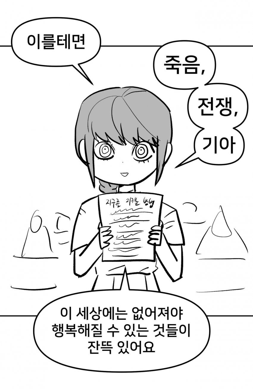 체인소맨)스포)2부보고 다시 1부 돌아보면 웃긴장면_2.jpg