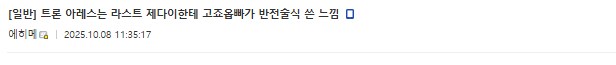 DC의 트론 아레스 한장 요약_1.png