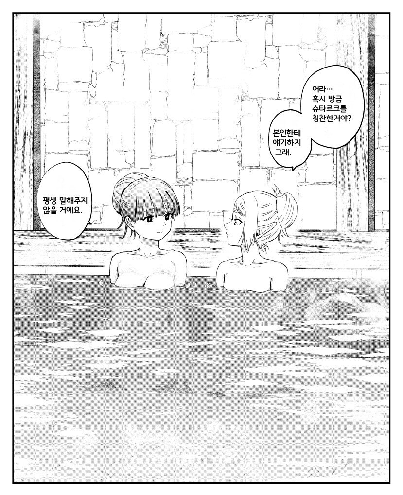 프리렌) 힘찬이랑 효은이가 몰래 사귀는 만화_13.jpg