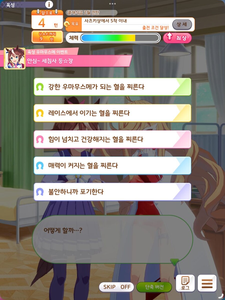 말딸) 안심자와 늦게 나오면 뭐 찍음?_1.jpg