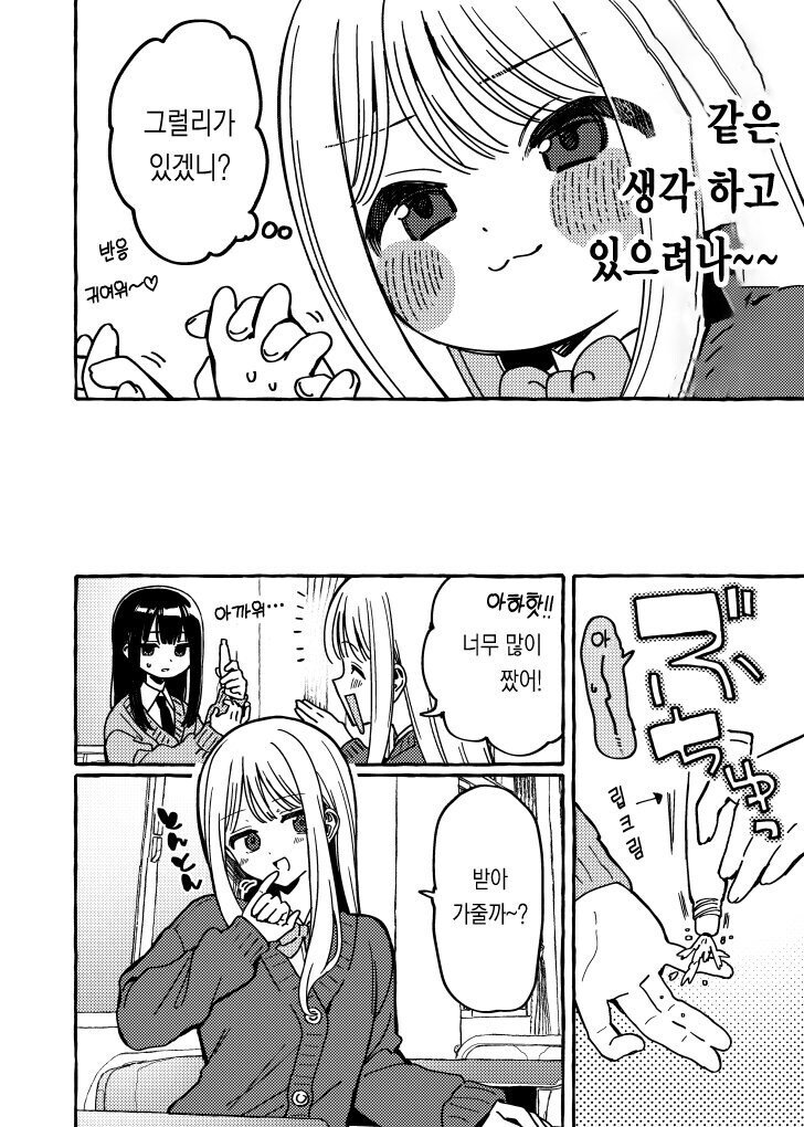 [북극파괴] 핸드크림 나눠주는 만화_2.jpg