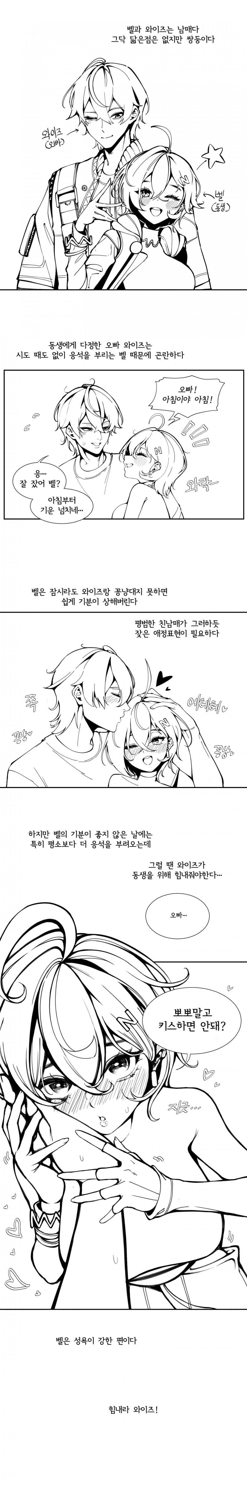 젠레스)사이좋은 남매 .manwha_1.jpg