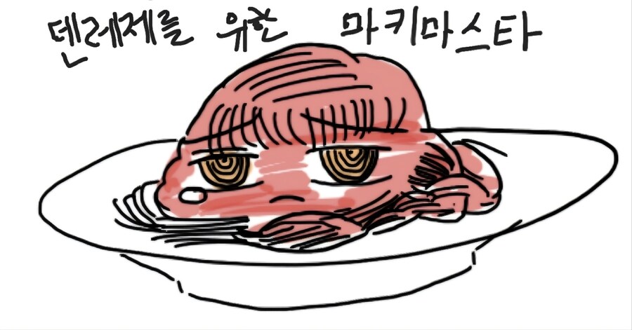 체인소맨) 중증 후유증_3.jpg