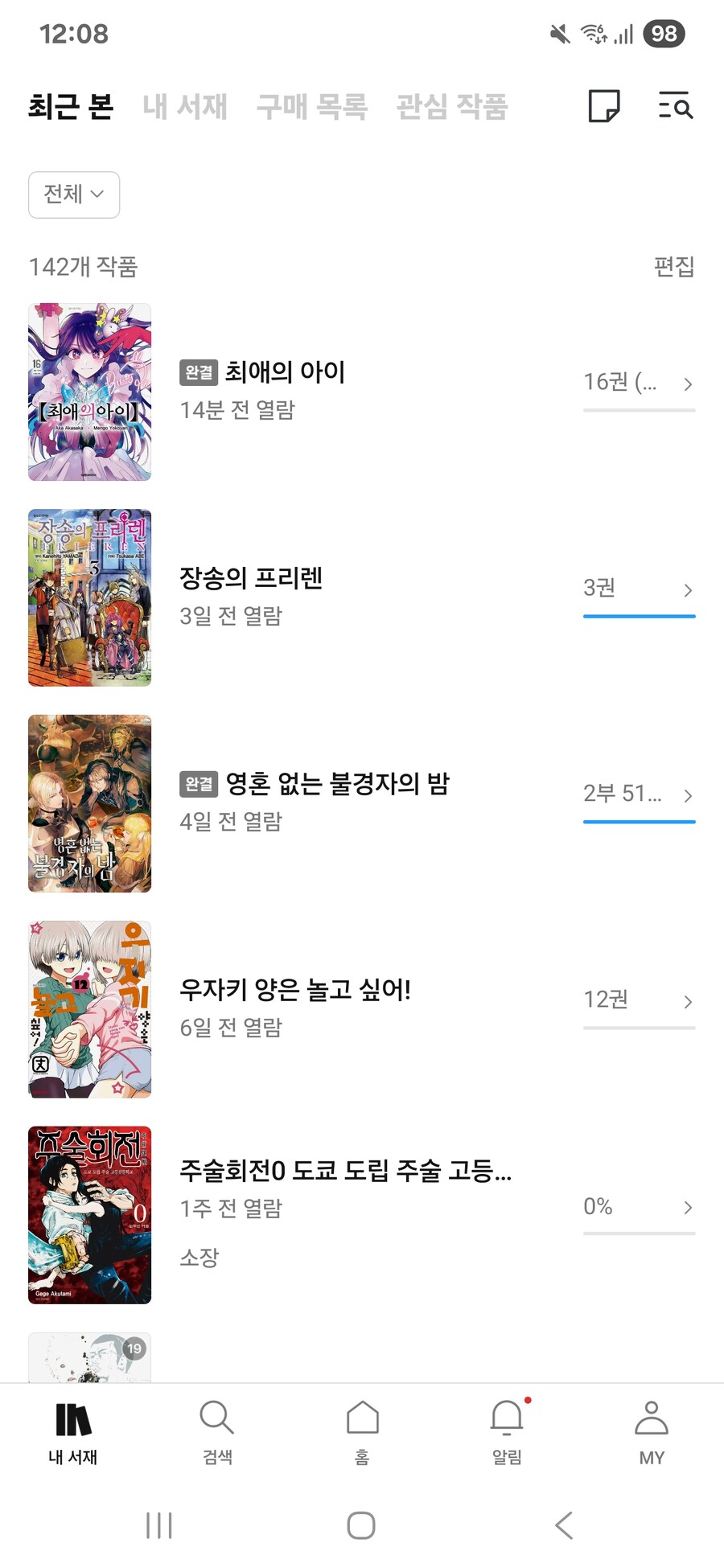 최애의 아이 소감_1.jpg