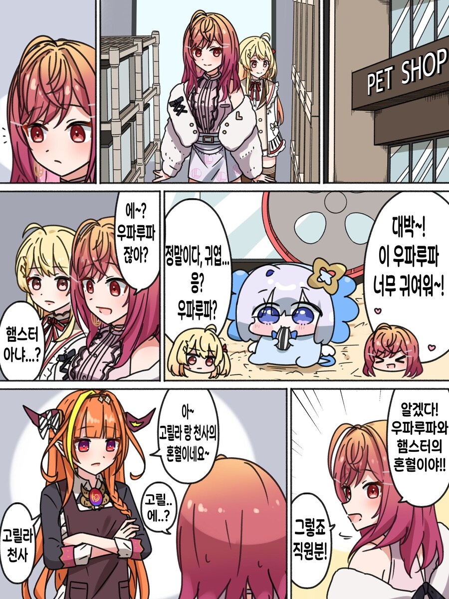 버튜버) 카나타소쨩은 무엇일까_1.jpg