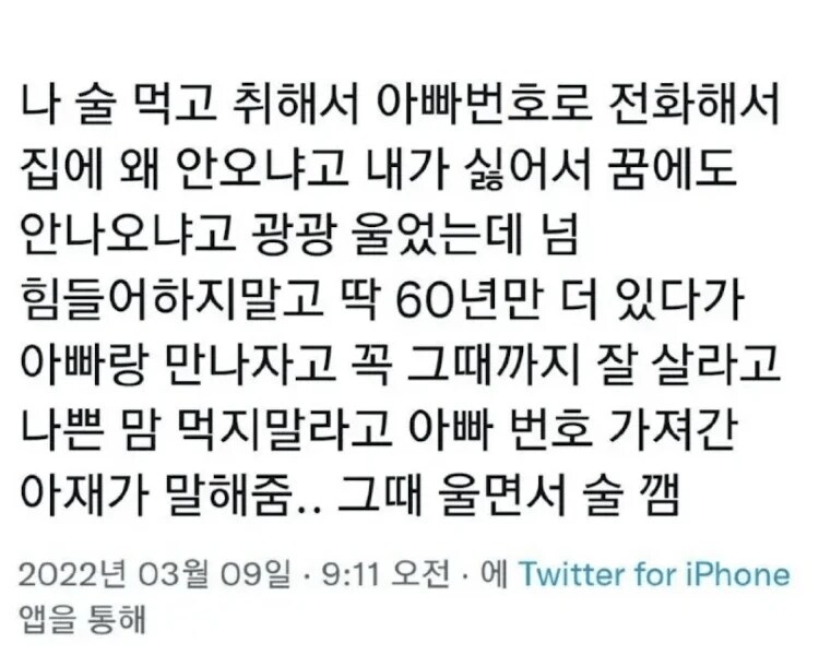 돌아가신 아빠가 너무 그리워서_1.png
