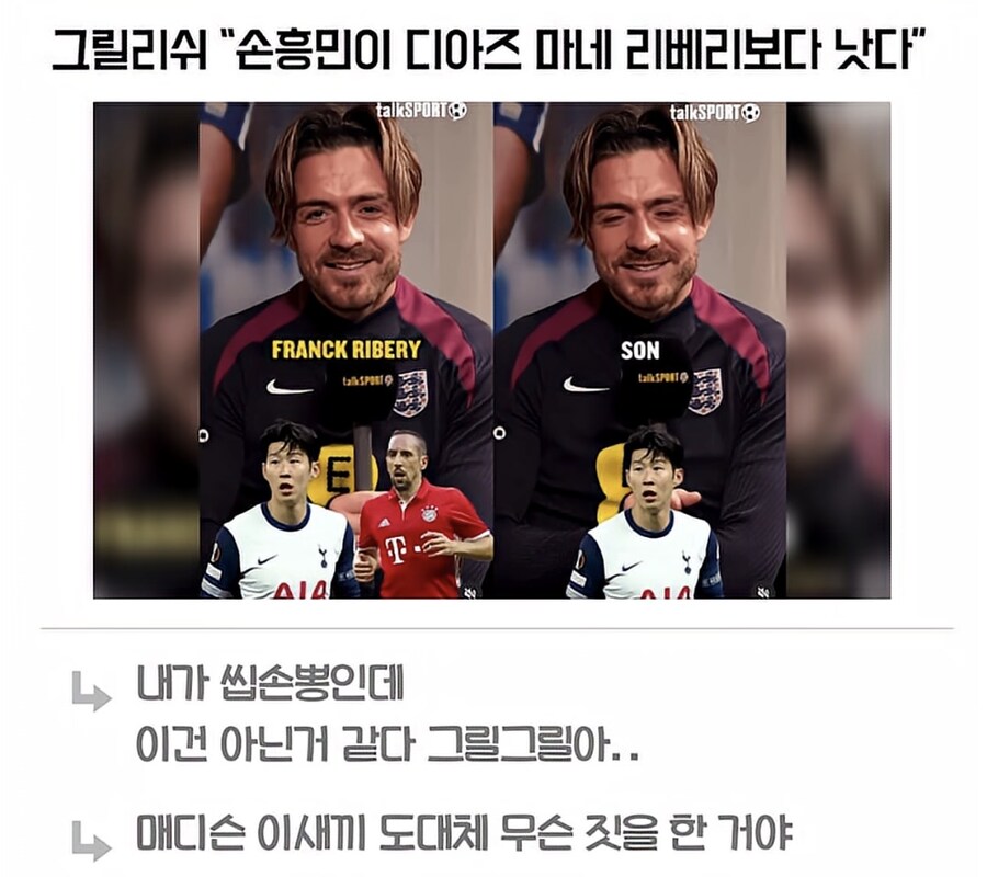 손뽕을 주입당한 잉글랜드 축구선수.jpg_1.jpg