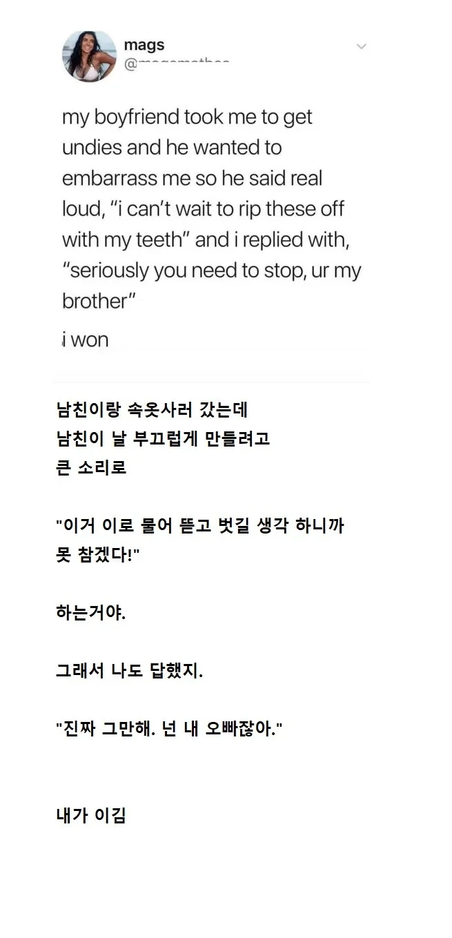 남친이랑 속옷 사러갔는데 ..... 내가 이김._1.webp