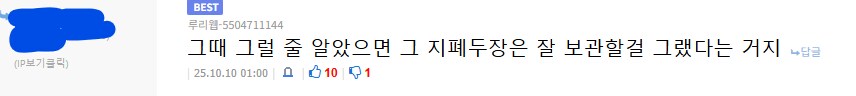 ㅌㄱ)와 유게에....개ㅆㅂ새끼 한마리랑 상처입은 젠틀하신 분이 하나 있네_4.png