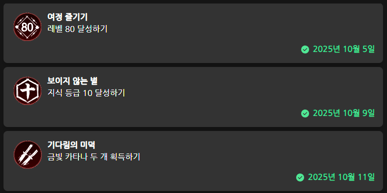 한달간 정말 재밌게 즐겼네요_1.png