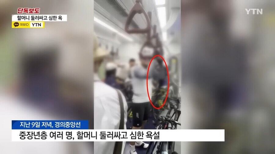 전철에서 할머니 협박한 자전거 동호회_2.jpg