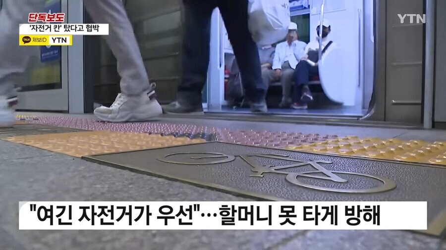전철에서 할머니 협박한 자전거 동호회_4.jpg
