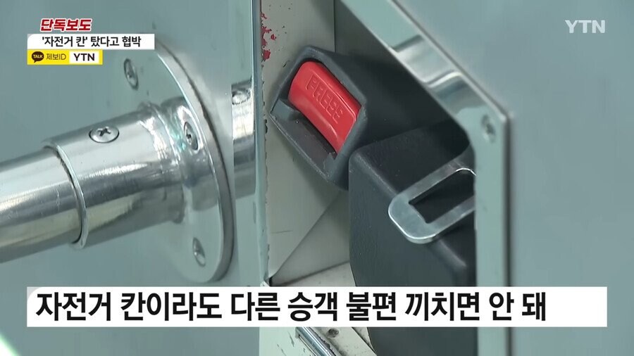 전철에서 할머니 협박한 자전거 동호회_6.jpg