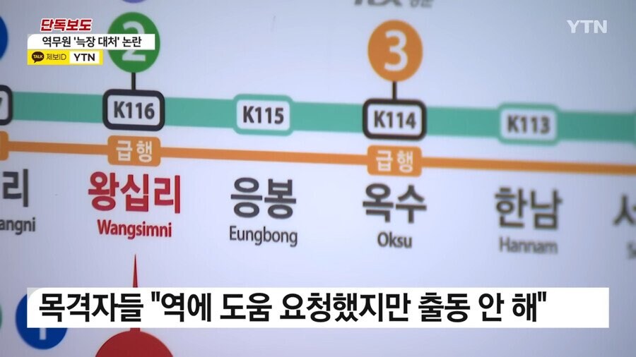 전철에서 할머니 협박한 자전거 동호회_7.jpg