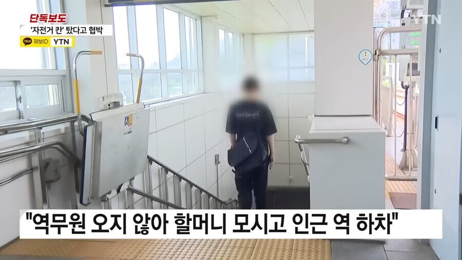 전철에서 할머니 협박한 자전거 동호회_11.jpg