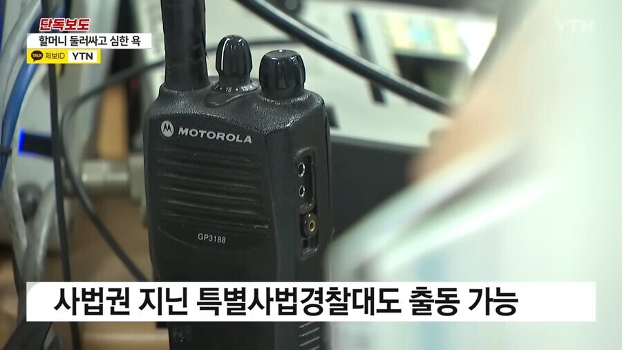 전철에서 할머니 협박한 자전거 동호회_14.jpg