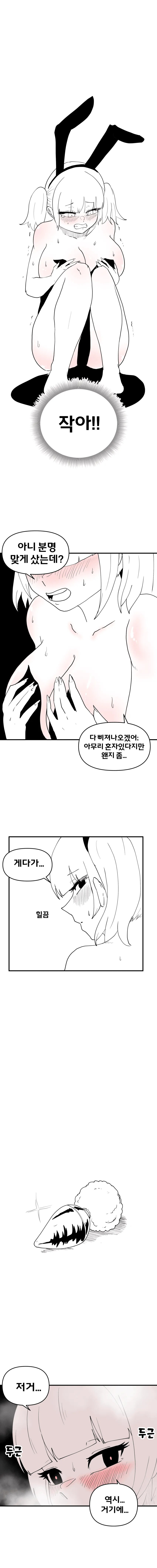 누나 이제 시집 못가 .manwha_5.jpg