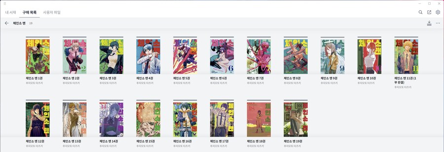 체인소맨) [스포] 2부 평가가 애매한 이유를 알겠다._1.png