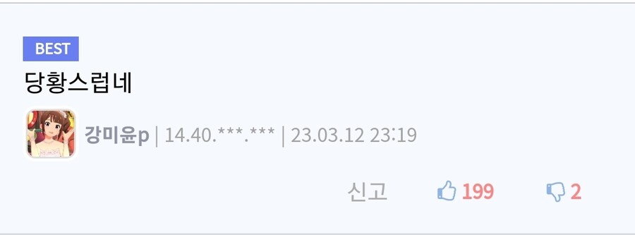 [속보] 북, 이송중 탈출 여 "깊은 유감"_2.png
