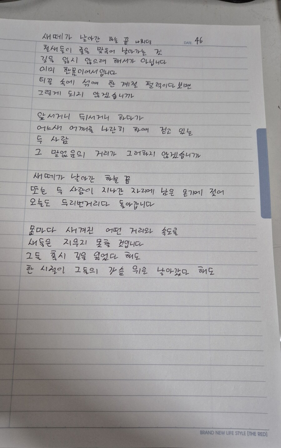 필사를 하면 마음이 편해져요_1.jpg