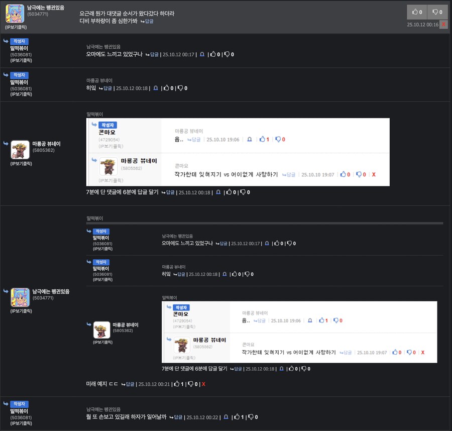 지금 루리웹 서버상태가 많이 이상한 것 같아_1.png