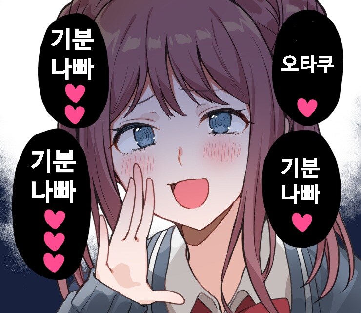 백합)오타쿠♡ 기분나빠♡♡♡ manhwa_1.jpg