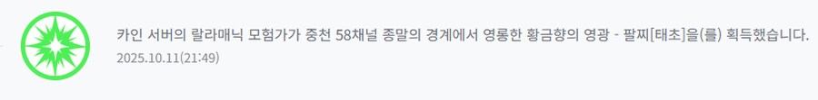 [던파/비틱]태초3셋(진)_2.png