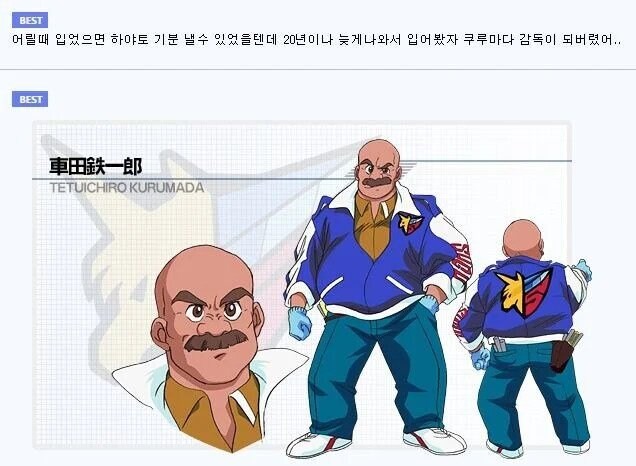 너무 늦게 나온거 같은 사이버포뮬러 굿즈_2.jpg