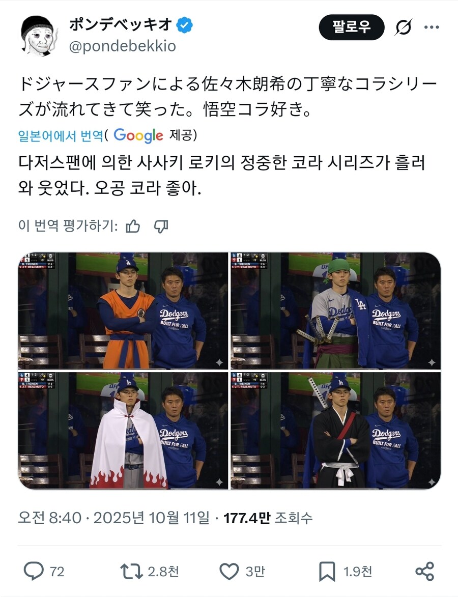 일본 놈들은 만화를 존나 좋아함_1.jpg