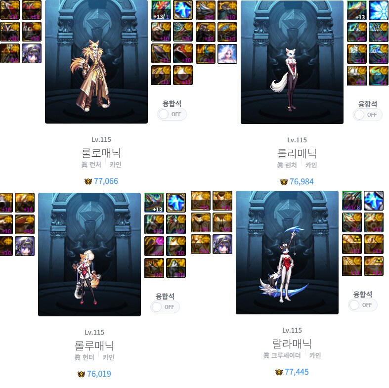 [던파/비틱]태초3셋(진)_4.png