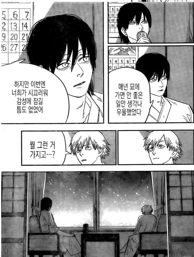 체인소맨)(스포) 아키의 서사는 1부의 마스터피스임_3.jpg