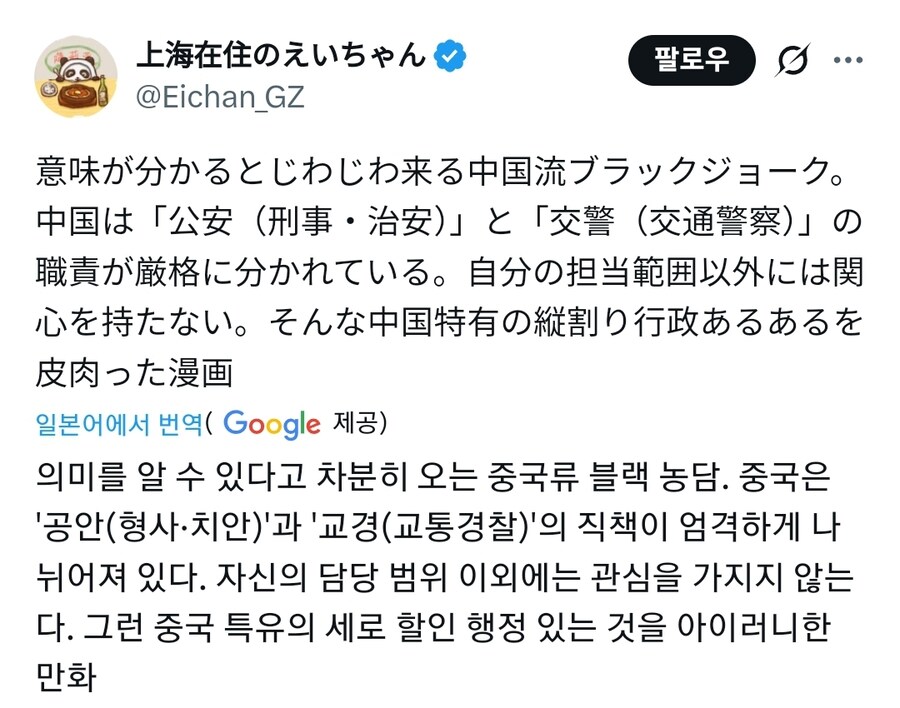 중국 경찰 블랙 유머_2.jpg