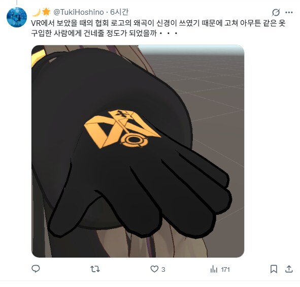 림버스)vr챗의 디로쟈_3.png