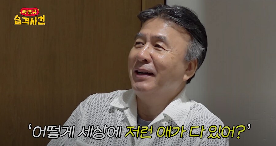 순풍산부인과 박영규 미달이 재회_10.png