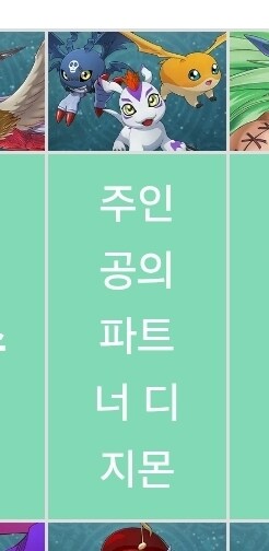 디지몬)스타팅이 그리 중요한 애들이었음?_1.jpg