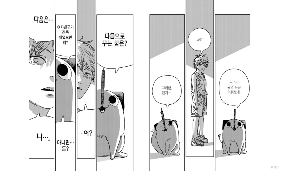 체인소맨) 덴지가 깨달아야할 진히로인은 역시_1.png