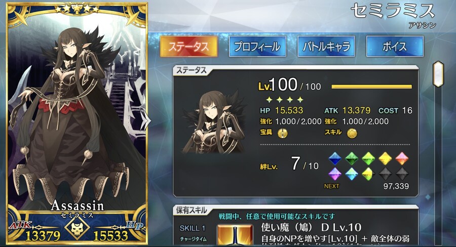 세미라미스에게 신경 좀 써줄걸_1.jpg