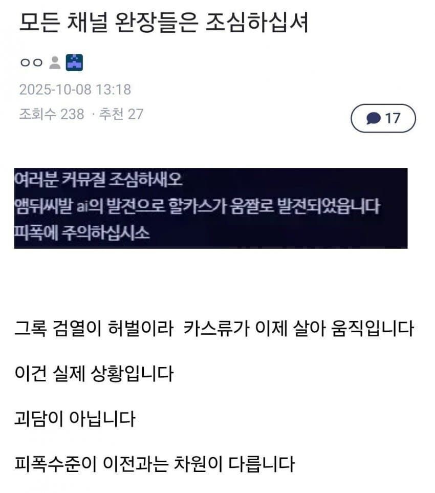 모든 커뮤에 대규모 공습경보_1.jpg