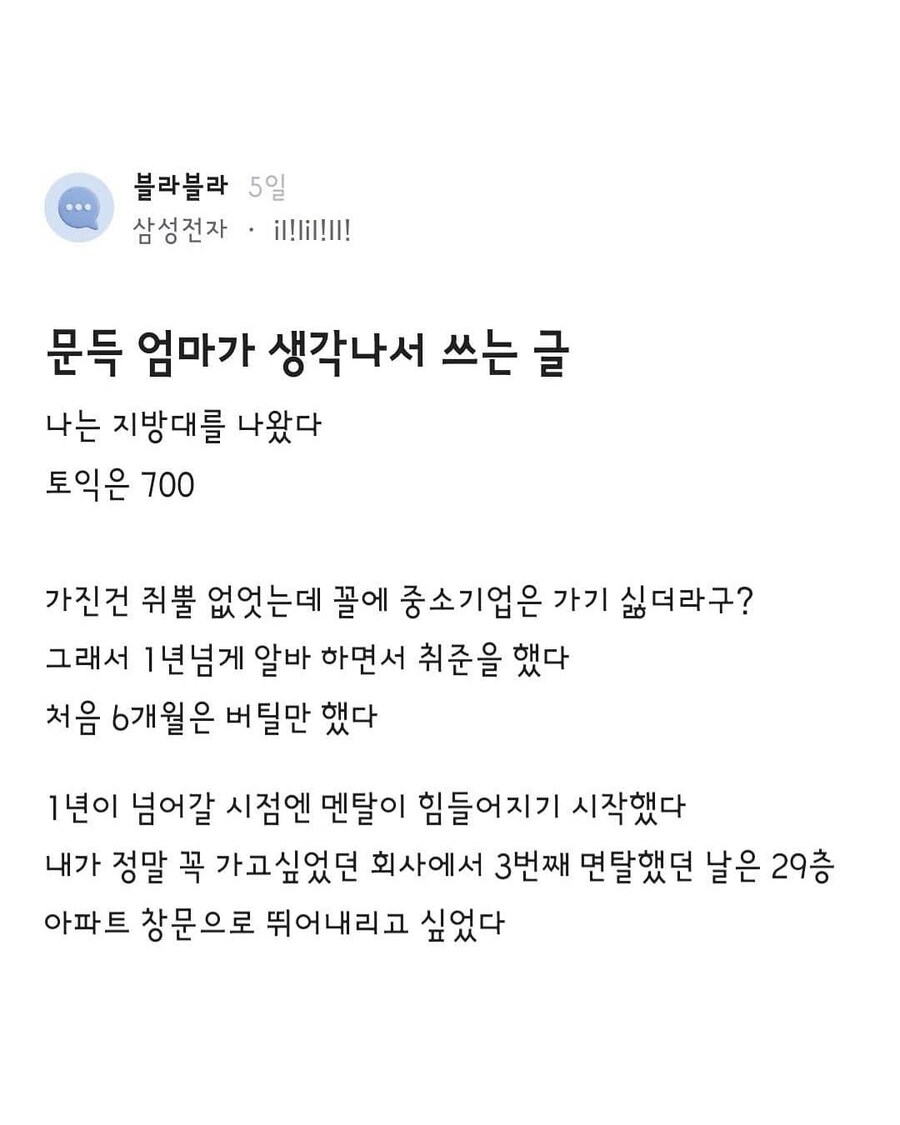 문득 엄마가 생각나 글 썼다는 삼전남.jpg_1.jpg