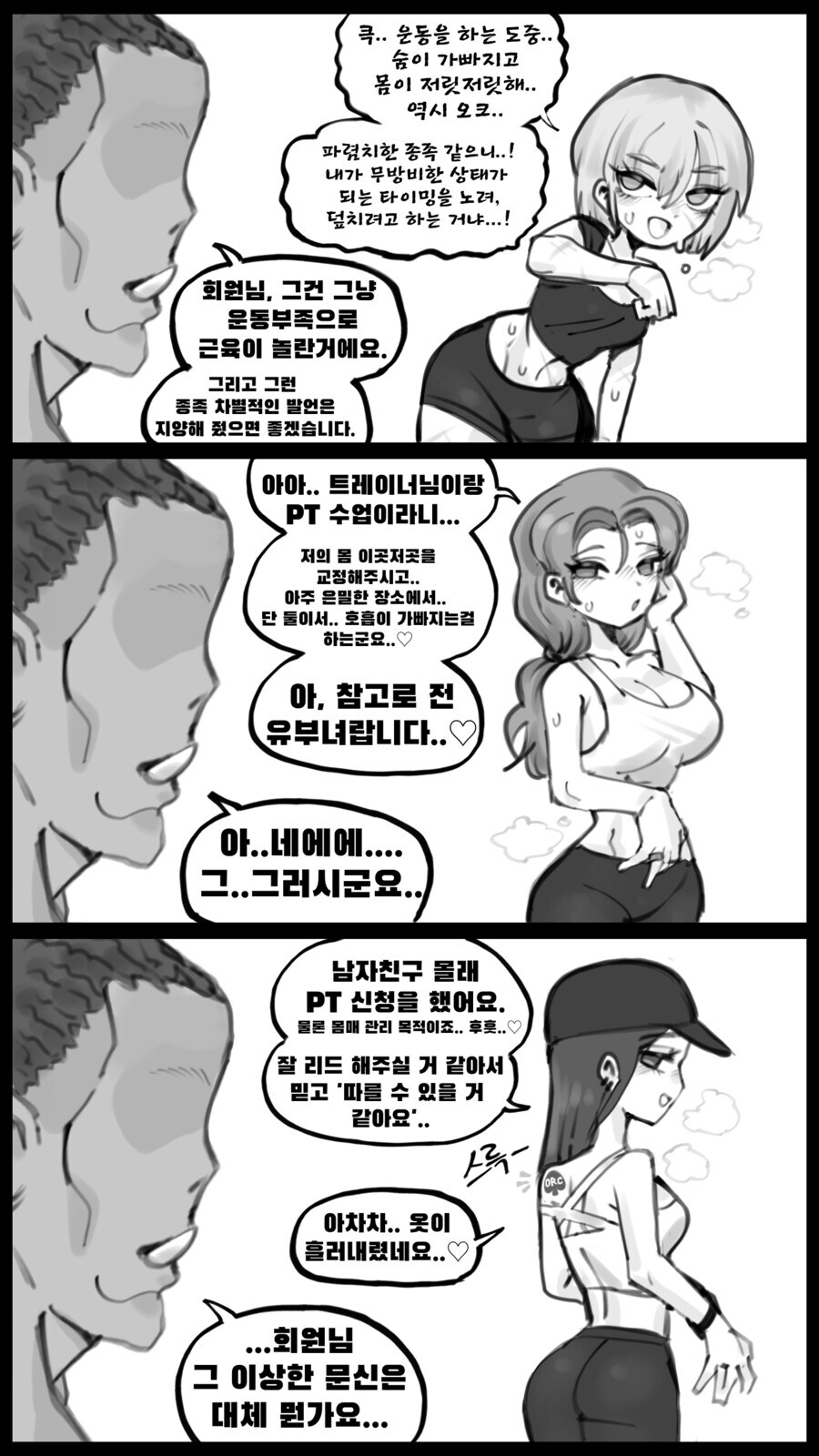 드디어 꿈에 그리던 헬스장을 오픈한 오크_2.jpg