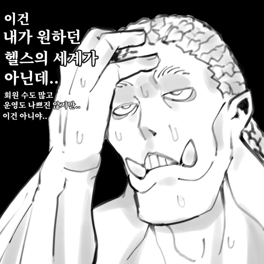 드디어 꿈에 그리던 헬스장을 오픈한 오크_3.jpg