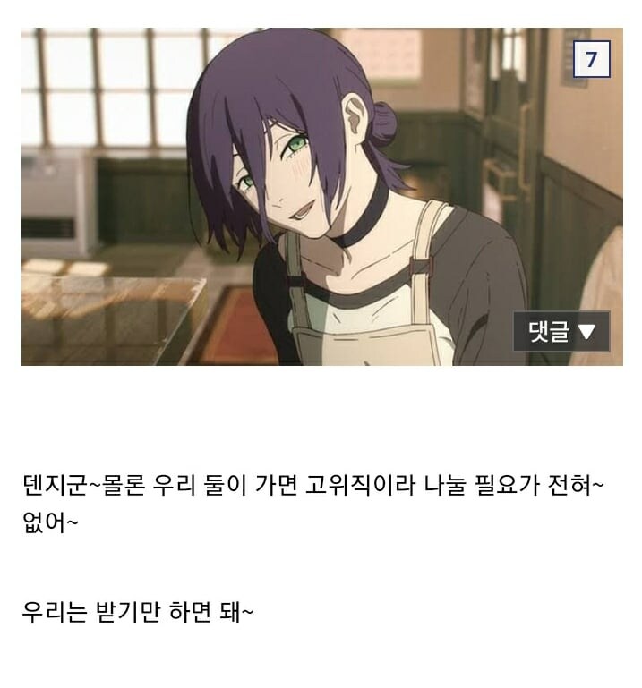 "덴지군~공산주의는 나쁜 사상이 아니야~"_7.jpg