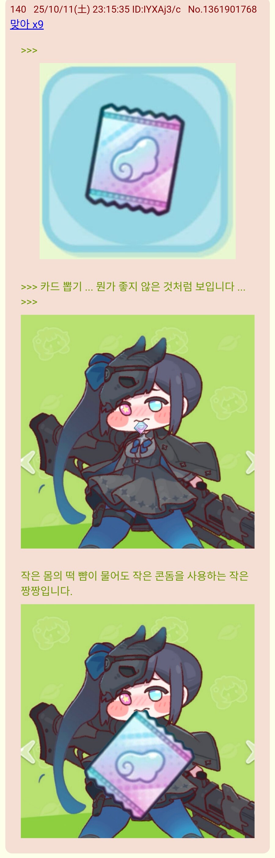 트릭컬) 이야 일섭애들은 보법이 다르네_1.png