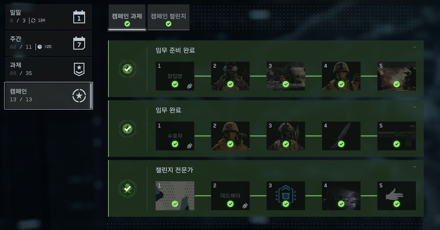 배틀필드6) 캠페인 다 깨고 옴._1.jpg