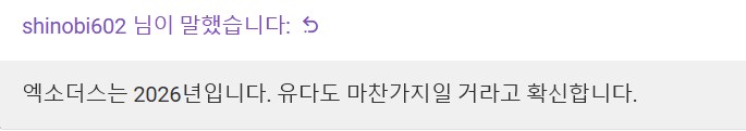 SF 액션 어드벤처 RPG 엑소더스+켄 레빈 주다스 내년 출시_1.png