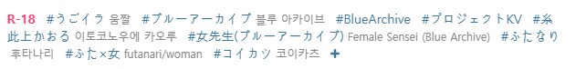 블루아카) KV) 그 아이는 우리 아이가 아니에요_1.png