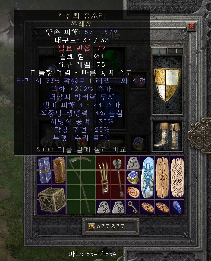 디아2) 캬 에테 사신종소리 이어서_2.png